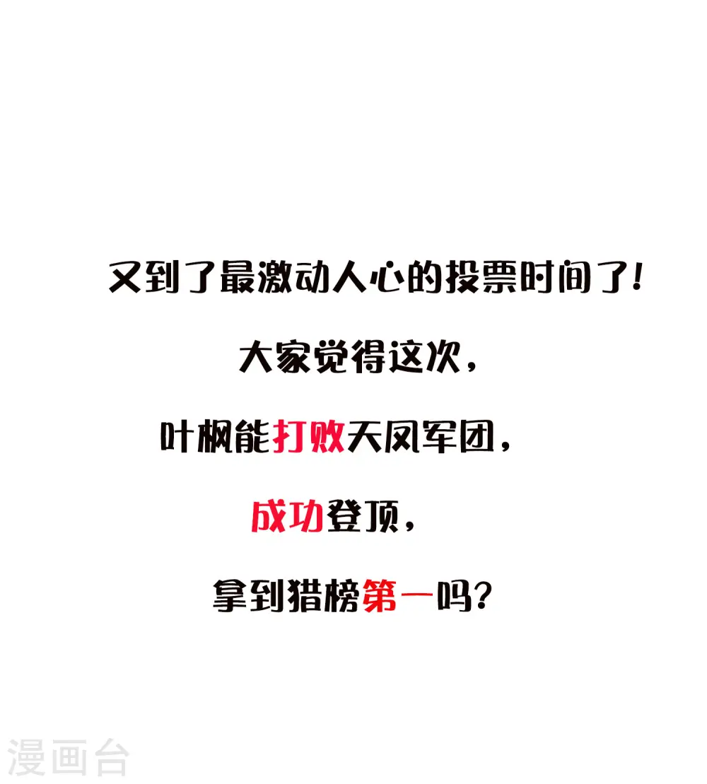 第44话 叶枫失踪了？！58