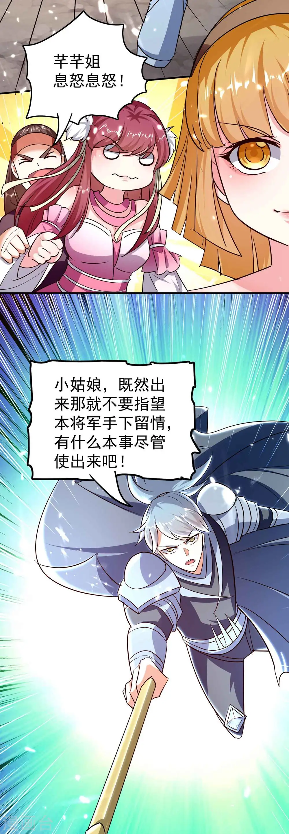 第198话 叶枫是我的未婚夫18