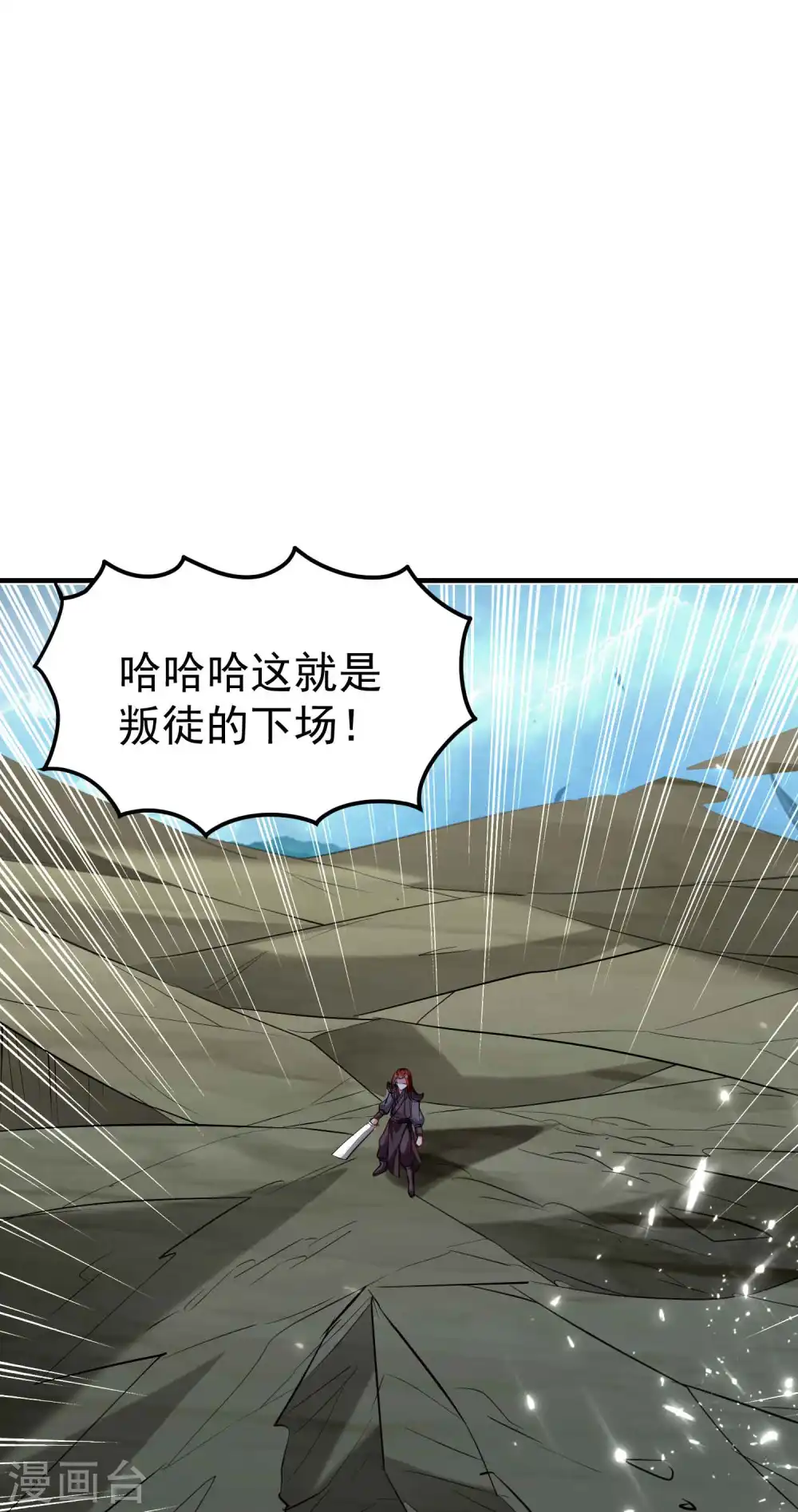 第94话 那是什么怪物？！27