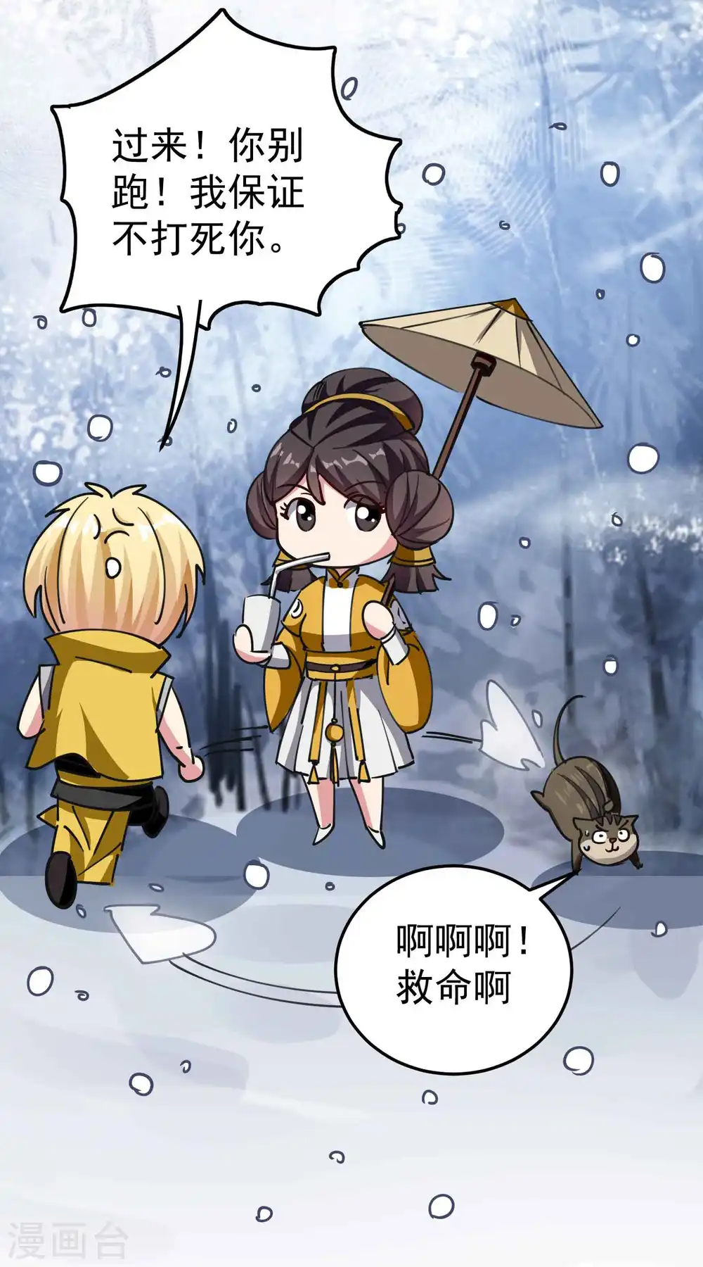 第74话 不能硬来，那便智取23