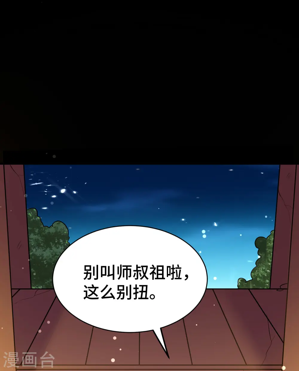第24话 也许我能逆天改命11
