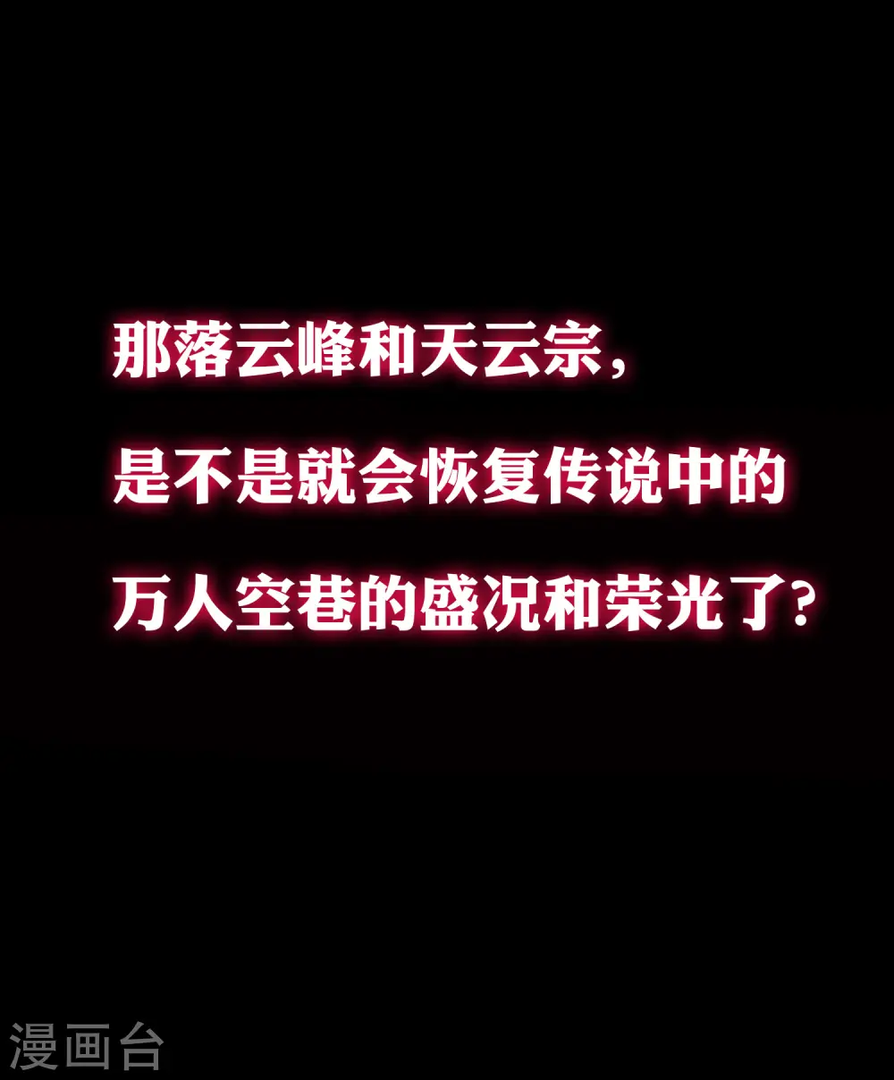 第24话 也许我能逆天改命36
