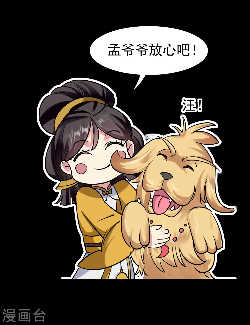 第18话 失传的绝学6