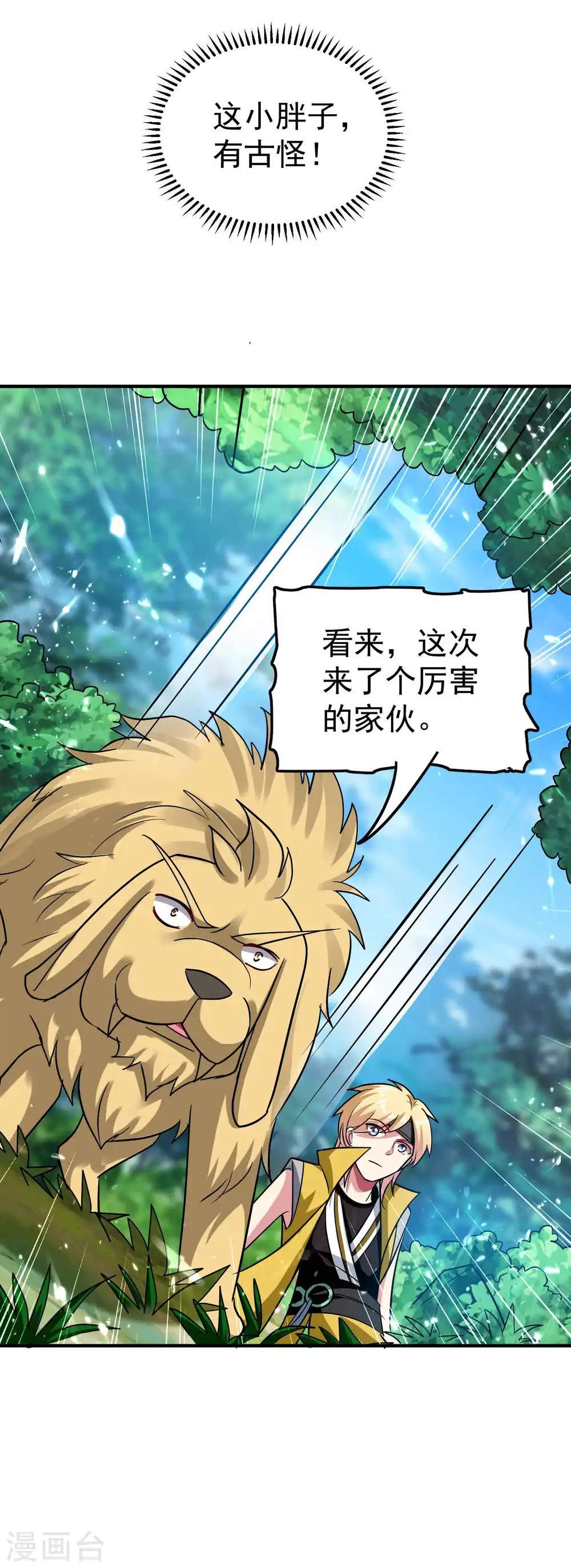 第147话 以后大家都是同门32