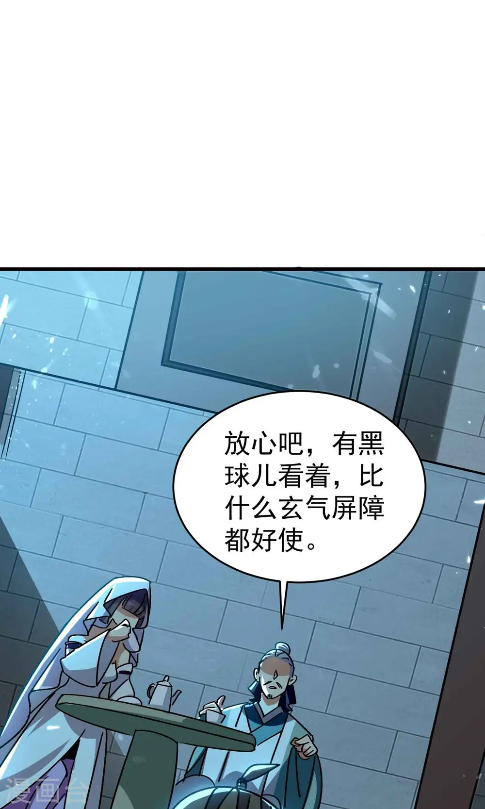 第150话 传说中的坠魔谷38