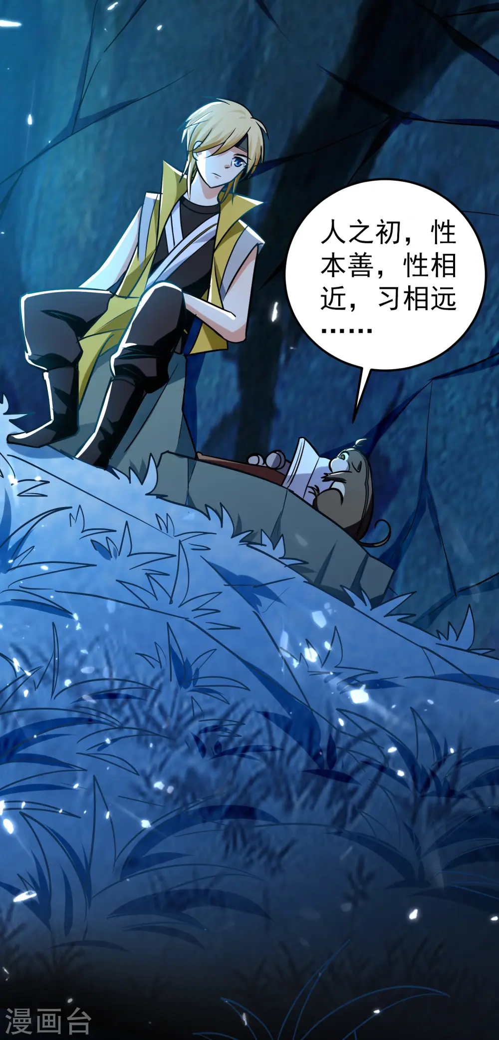 第71话 这些秘籍全都给你26