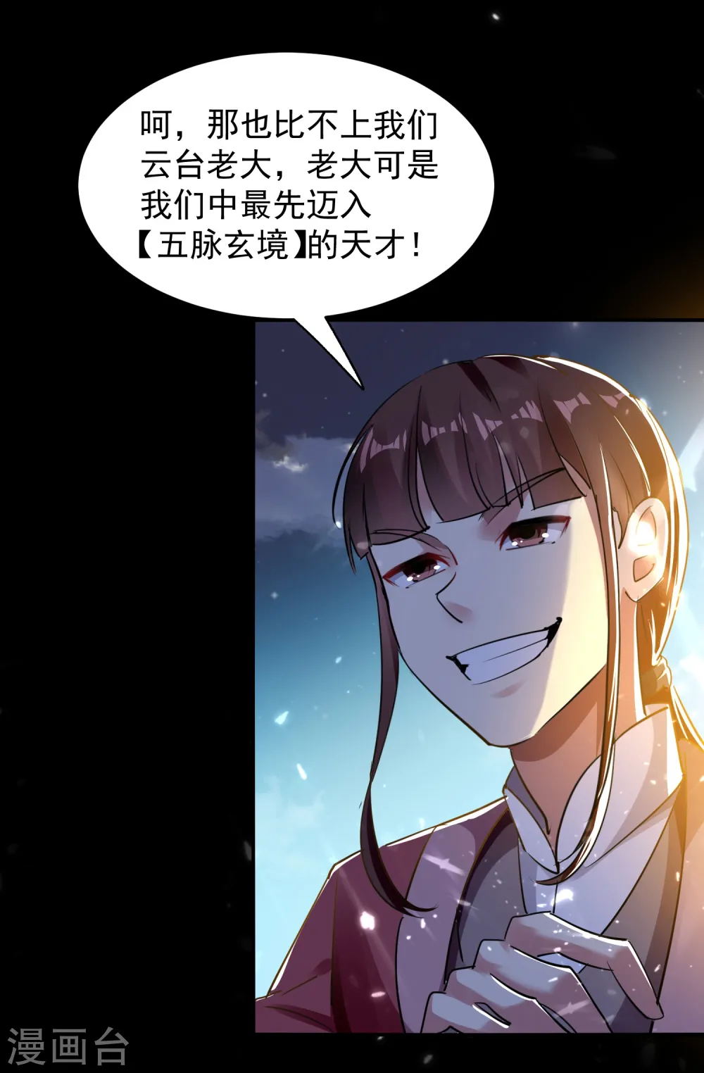第4话 明天就是他的死期！40