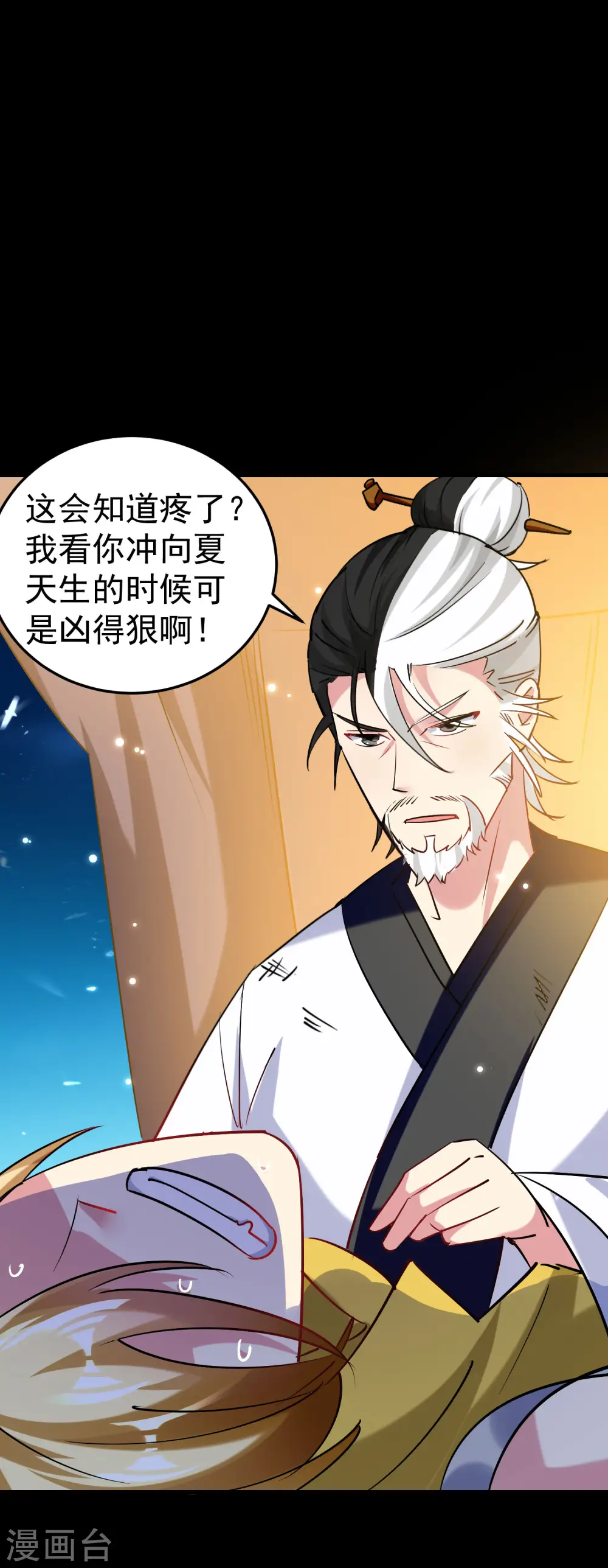 第46话 冠绝天云宗9
