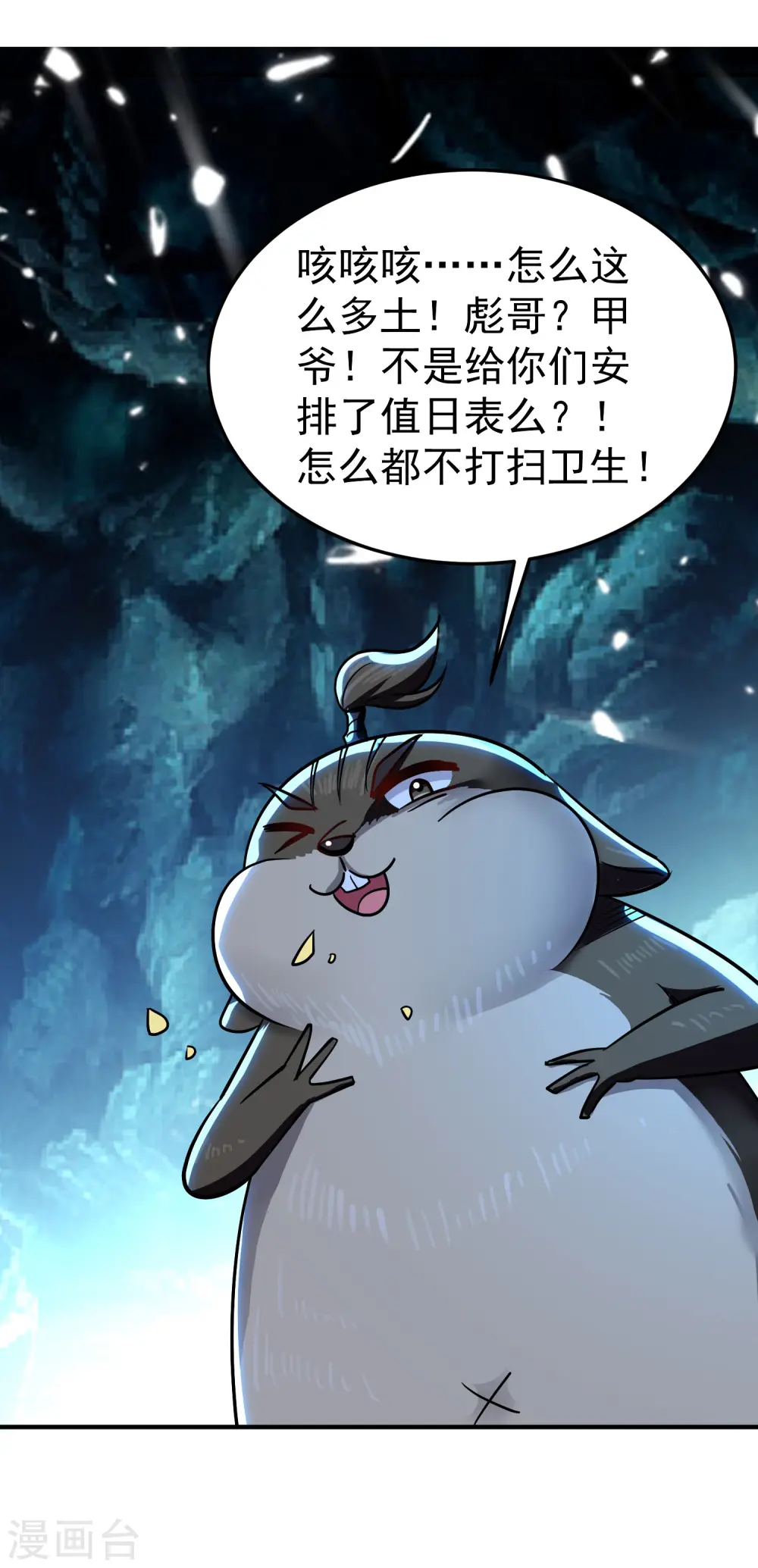 第72话 你能把骨头打趴吗？40