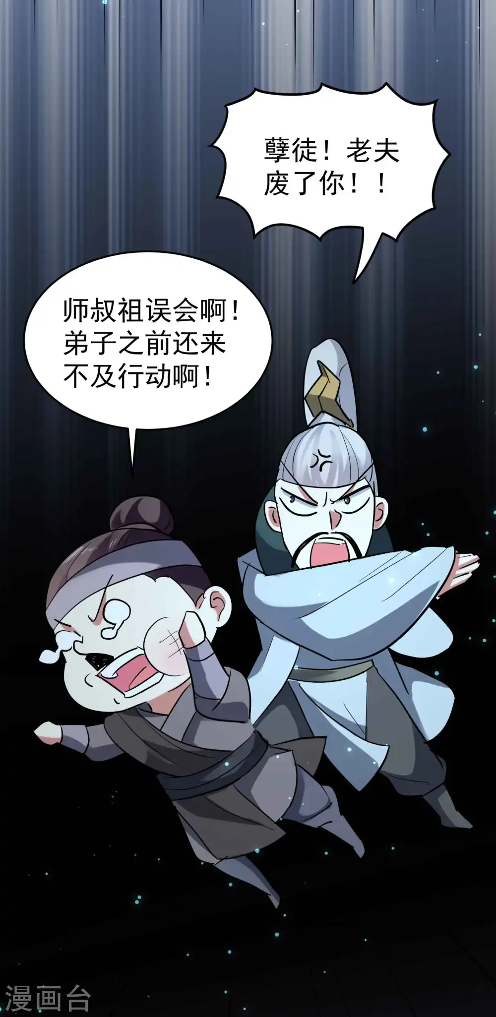 第104话 脱衣服施针？18