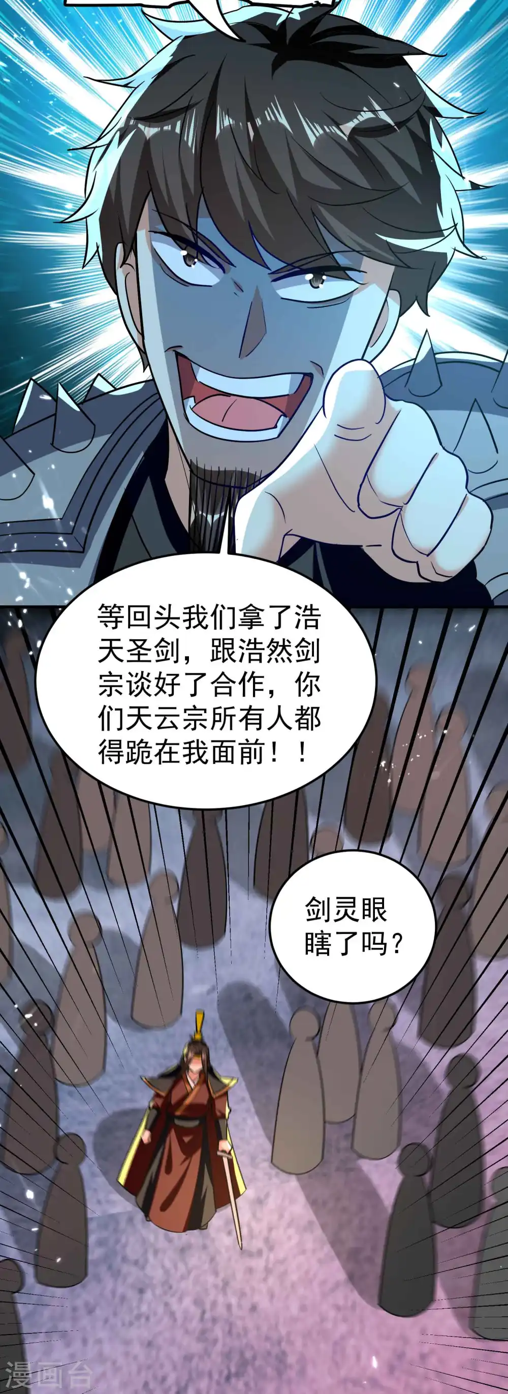 第178话 剑灵竟是老熟人？12