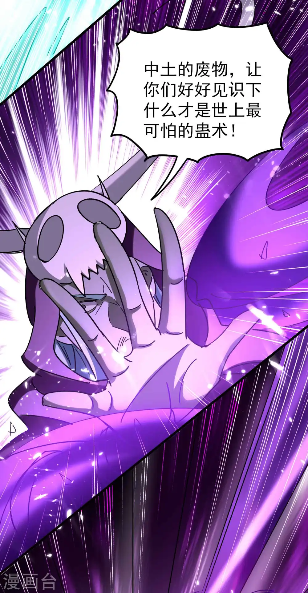 第141话 逆转只在转瞬间！3