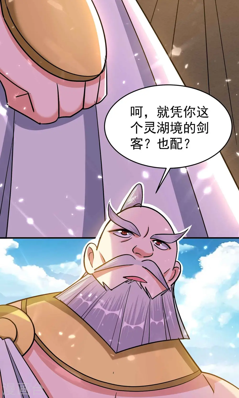 第157话 虫灵之门即将开启16