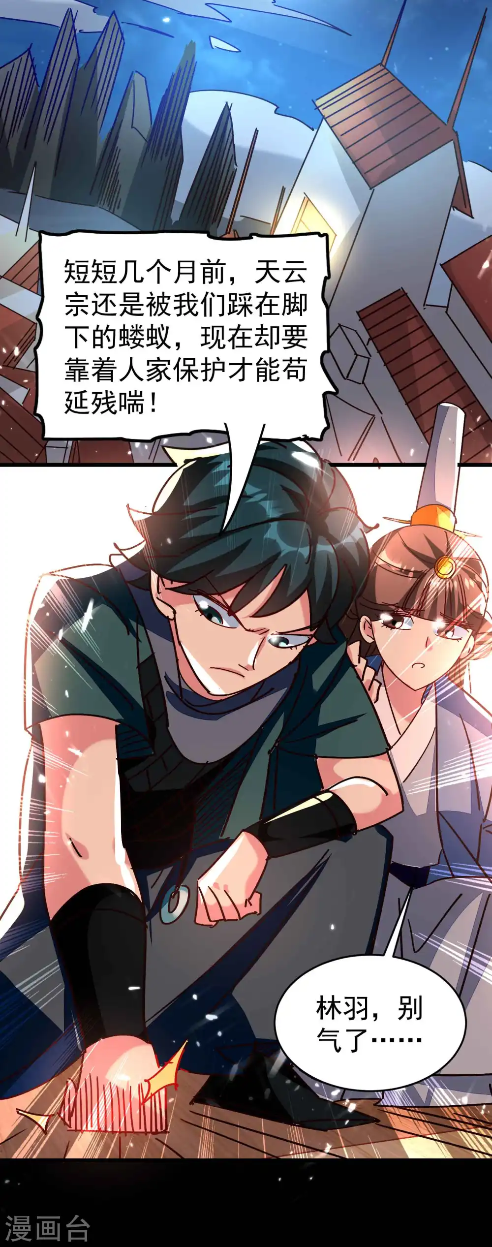 第142话 有人欢喜有人愁22