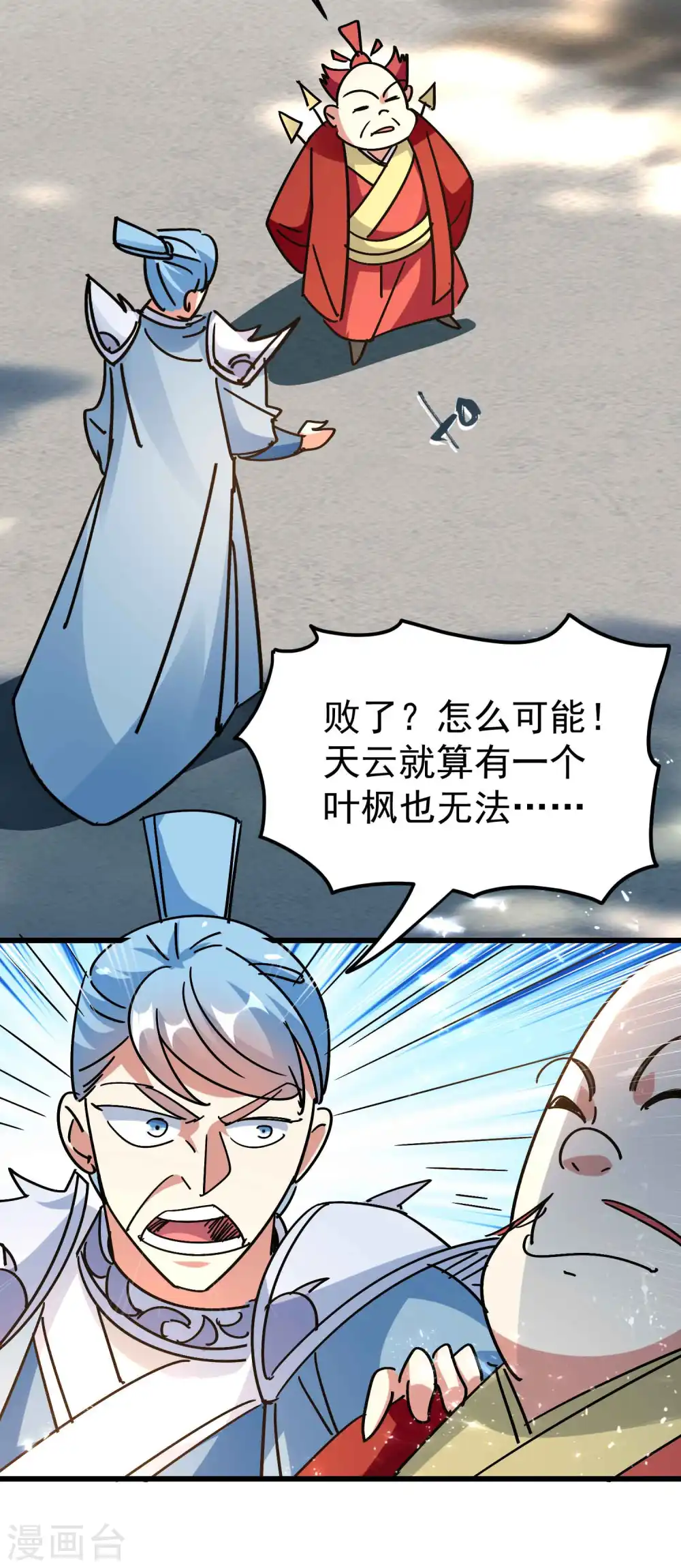 第187话 你怎么什么都会？17