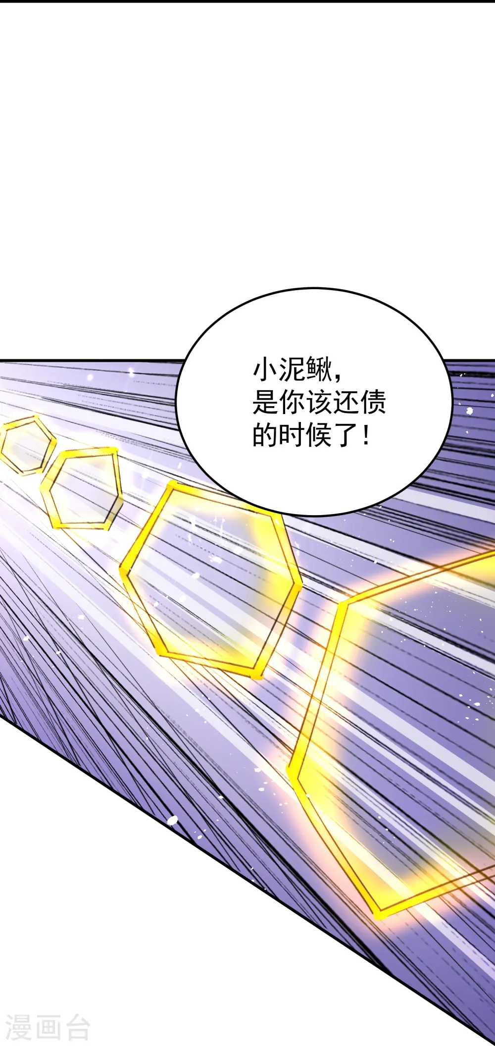 第211话 打架必备环节：放狠话！19