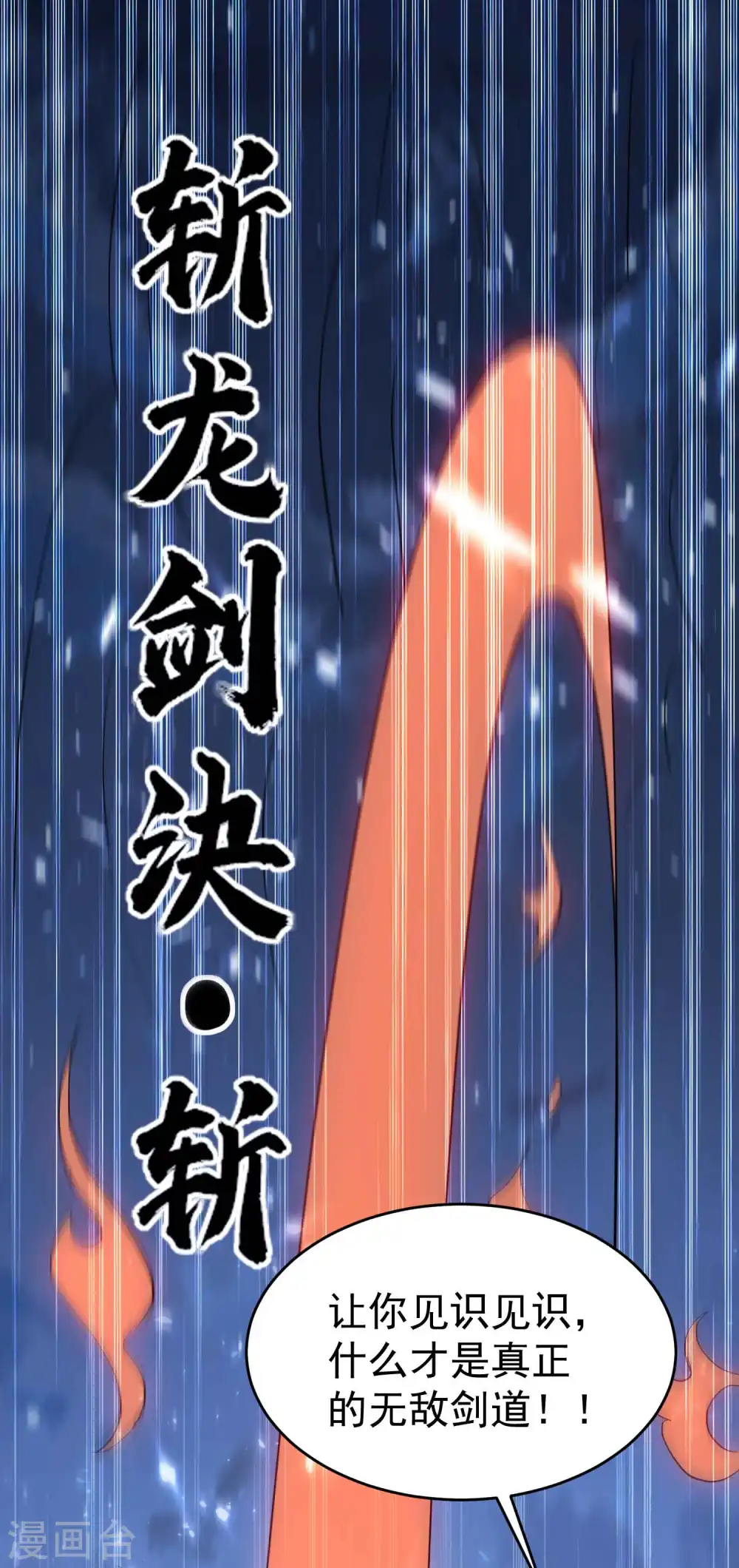 第101话 谁是我的救命恩人？10