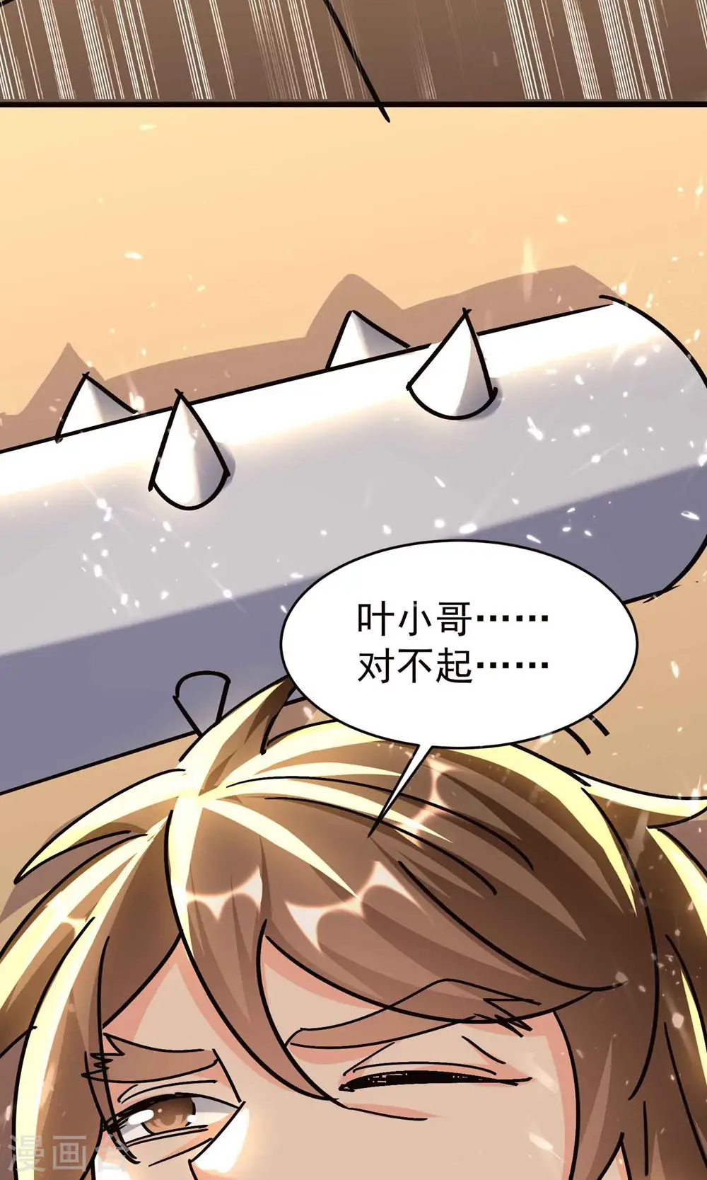 第163话 灵源成了我跟班？40