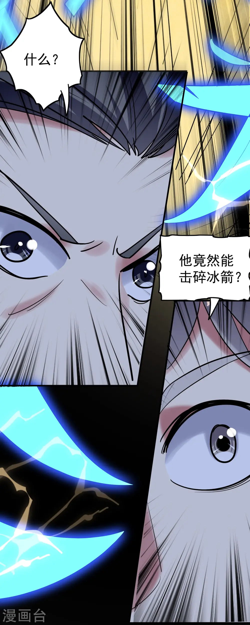 第45话 死也要赢！33