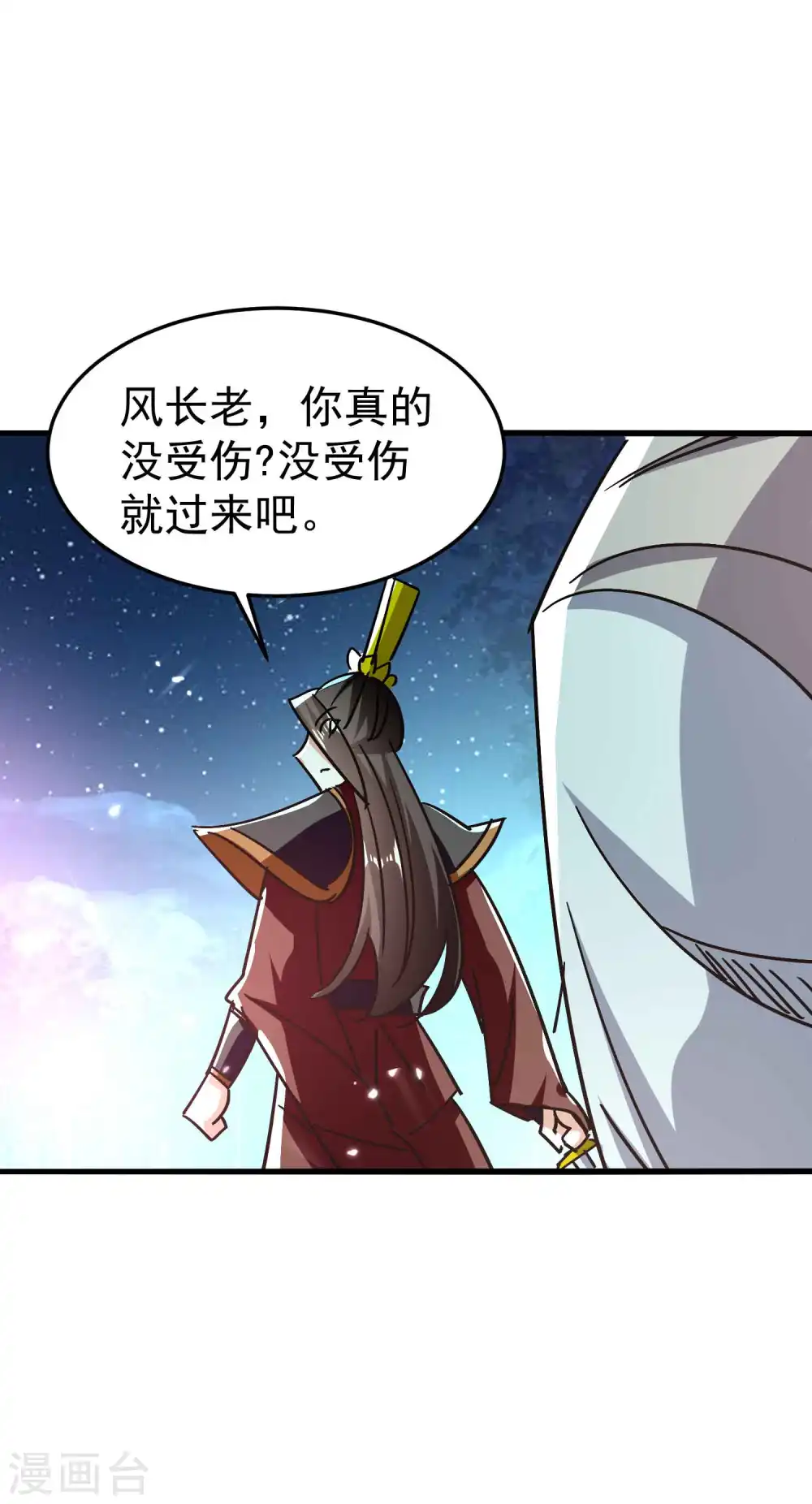 第177话 谁敢说天云宗不行28