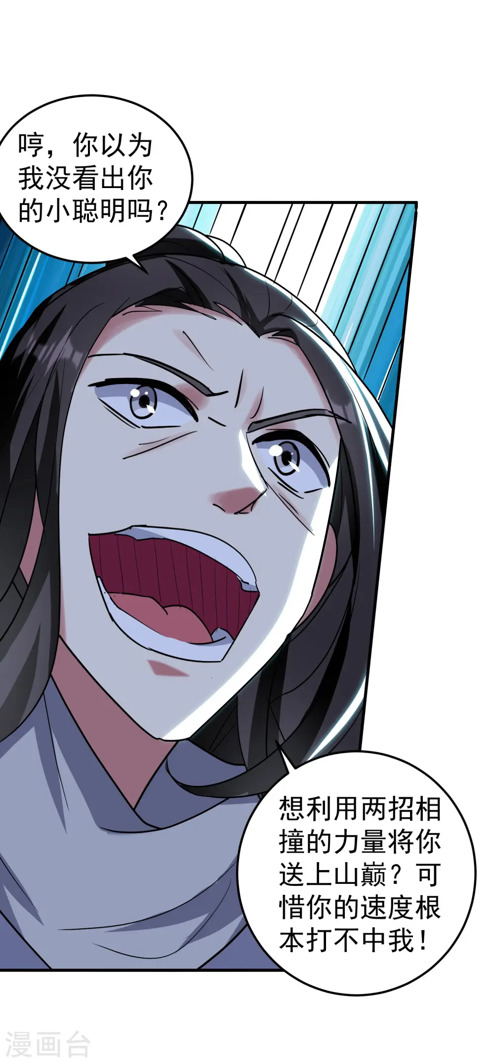 第45话 死也要赢！41