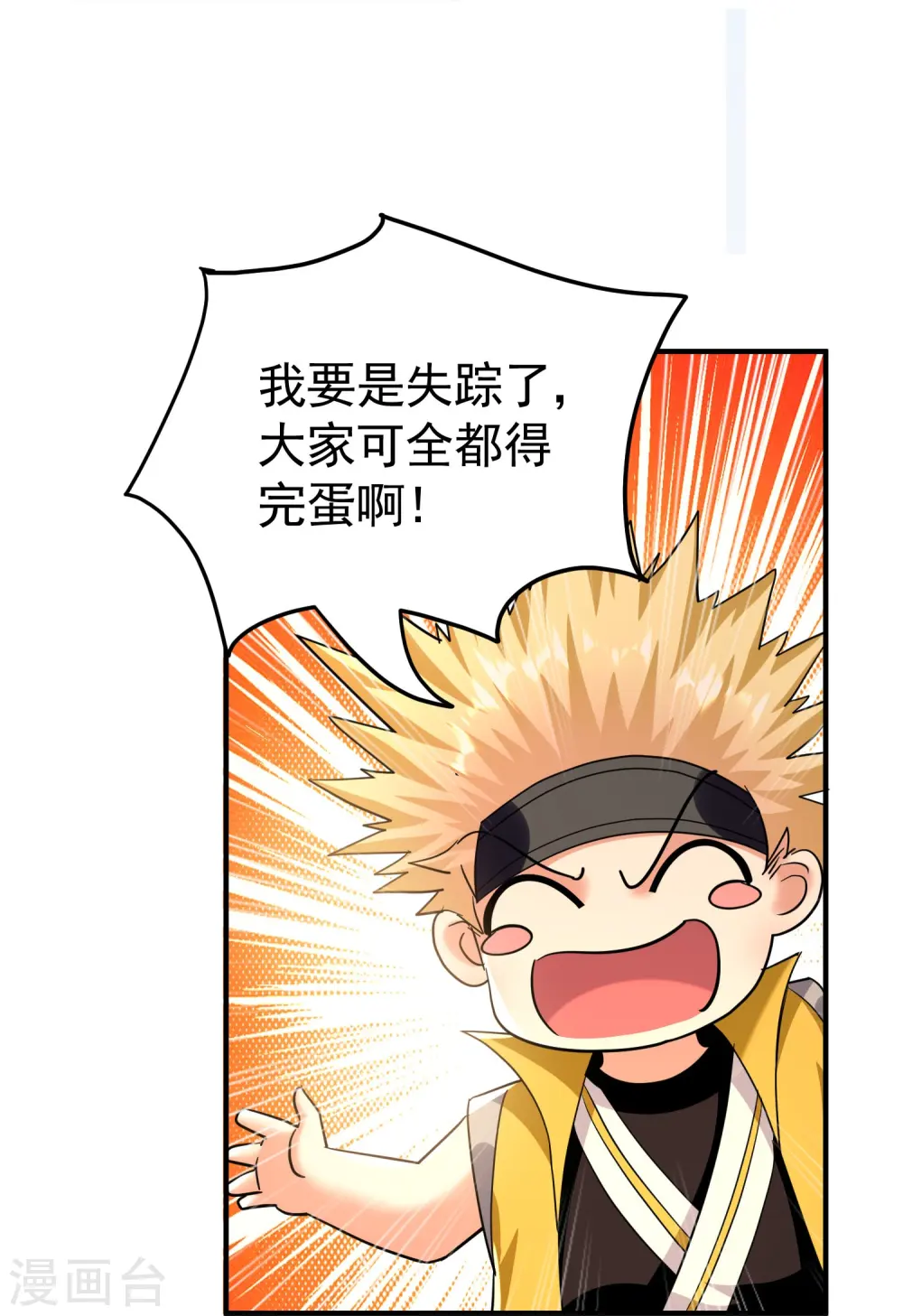 第219话 木头的木，恩情的恩17