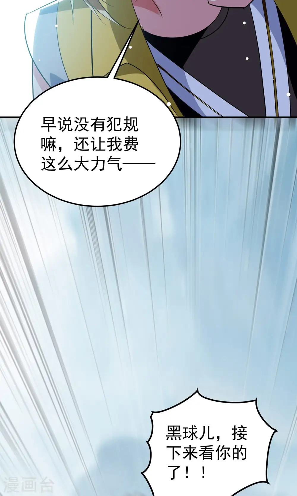 第82话 赢了也要死？18