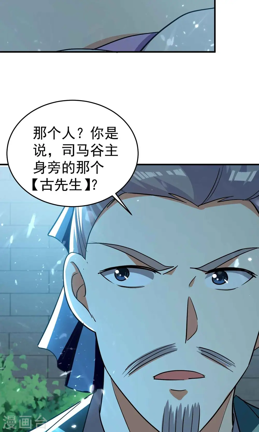 第150话 传说中的坠魔谷49