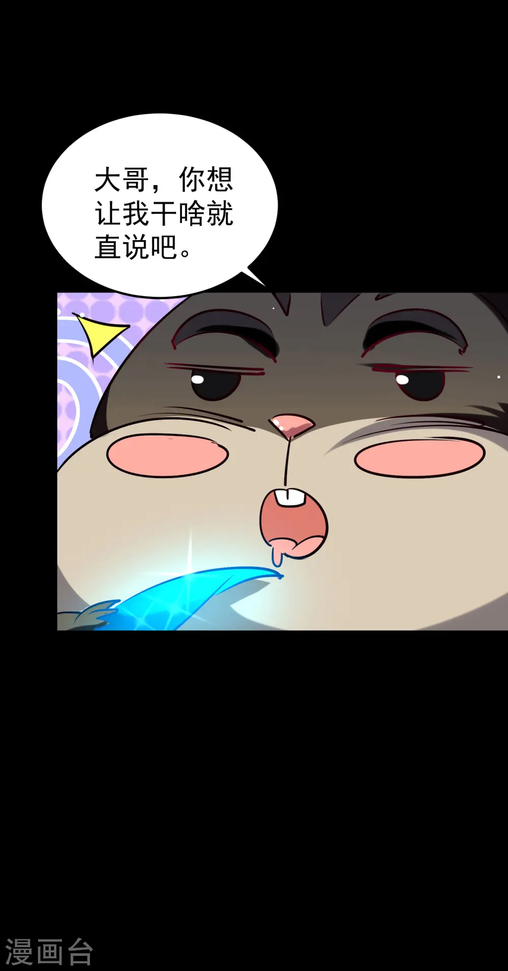 第60话 契约结成！37