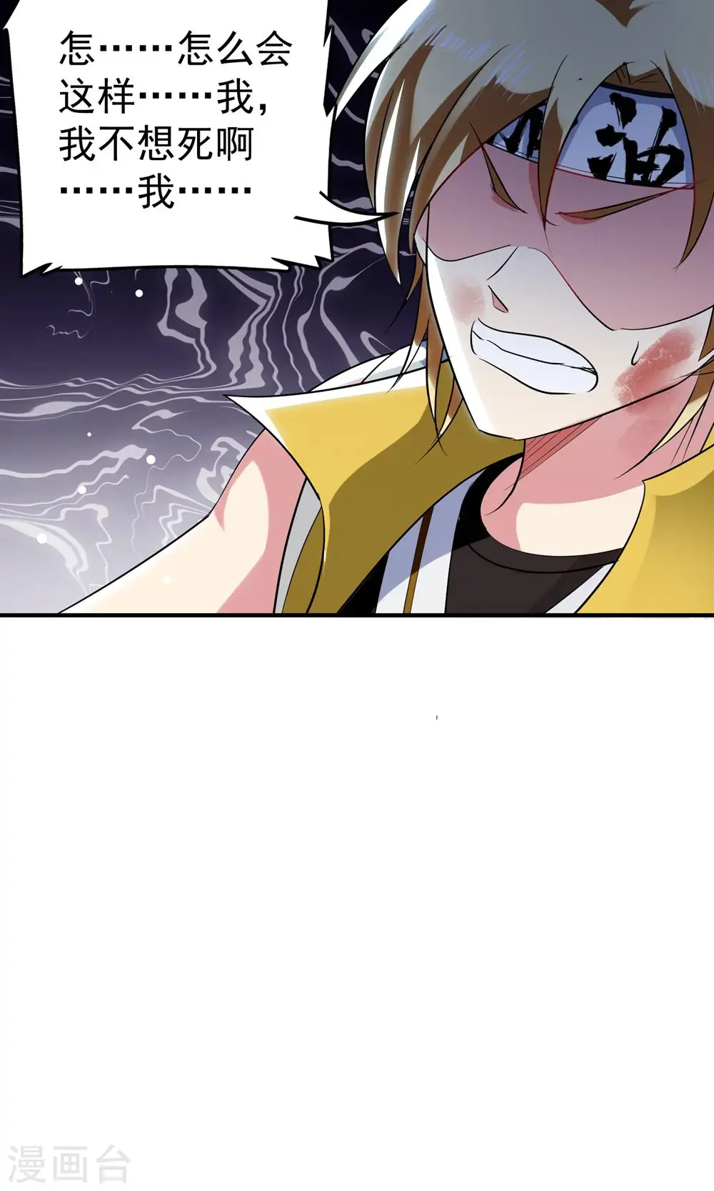 第82话 赢了也要死？15