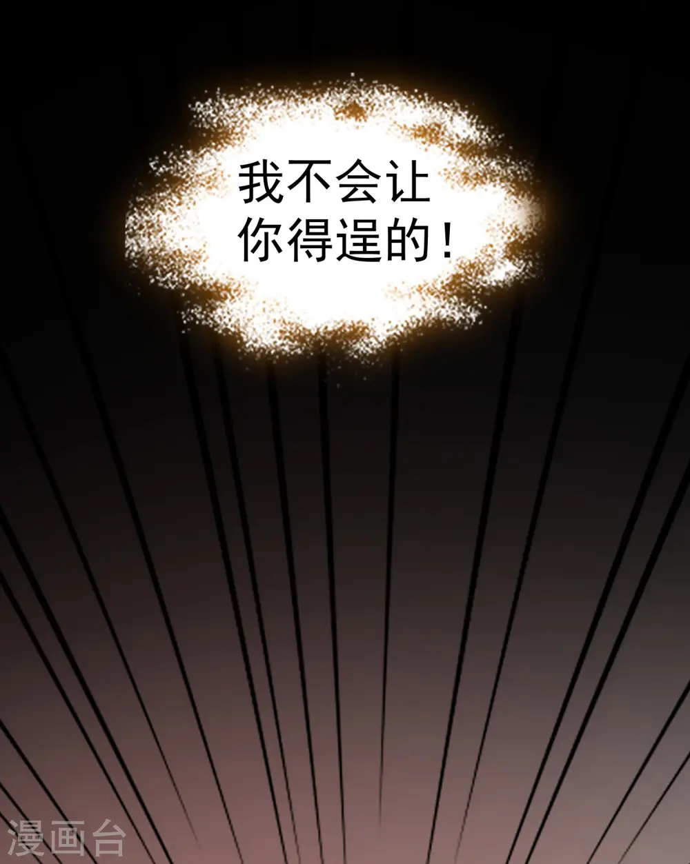 第55话 你杀我可以，我杀你却不行？29