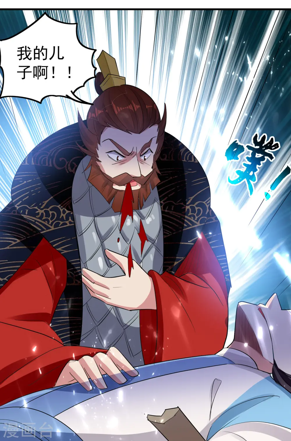 第44话 叶枫失踪了？！29