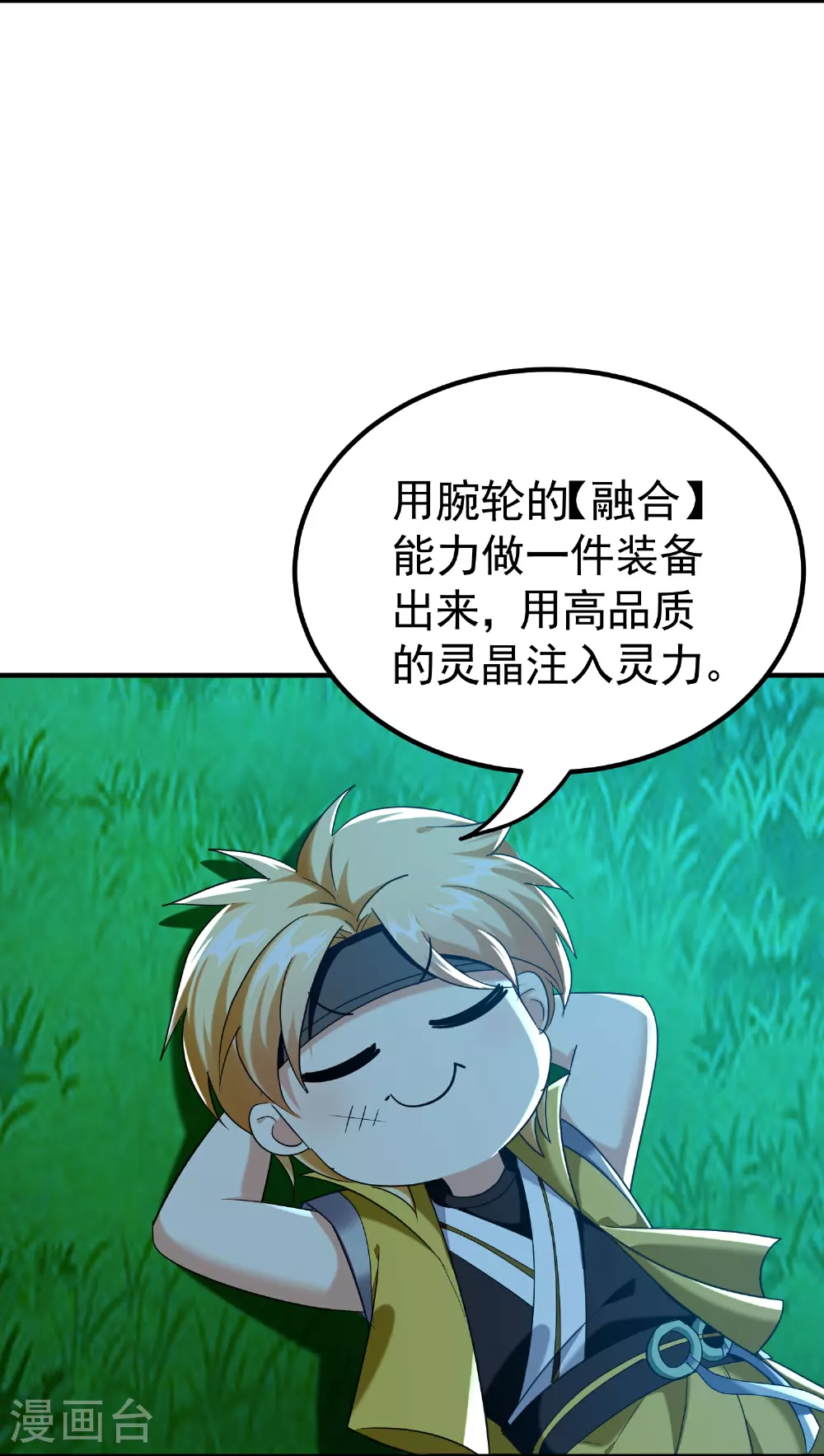第222话 我要一个打十个！7