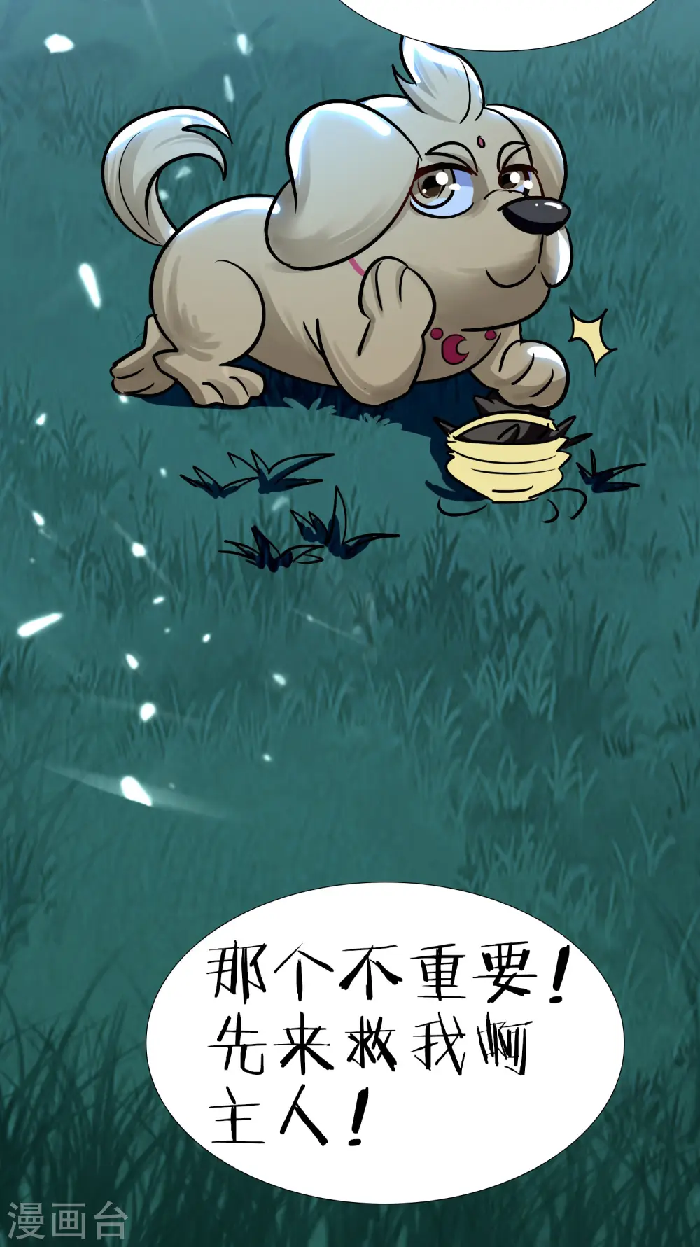 第72话 你能把骨头打趴吗？53