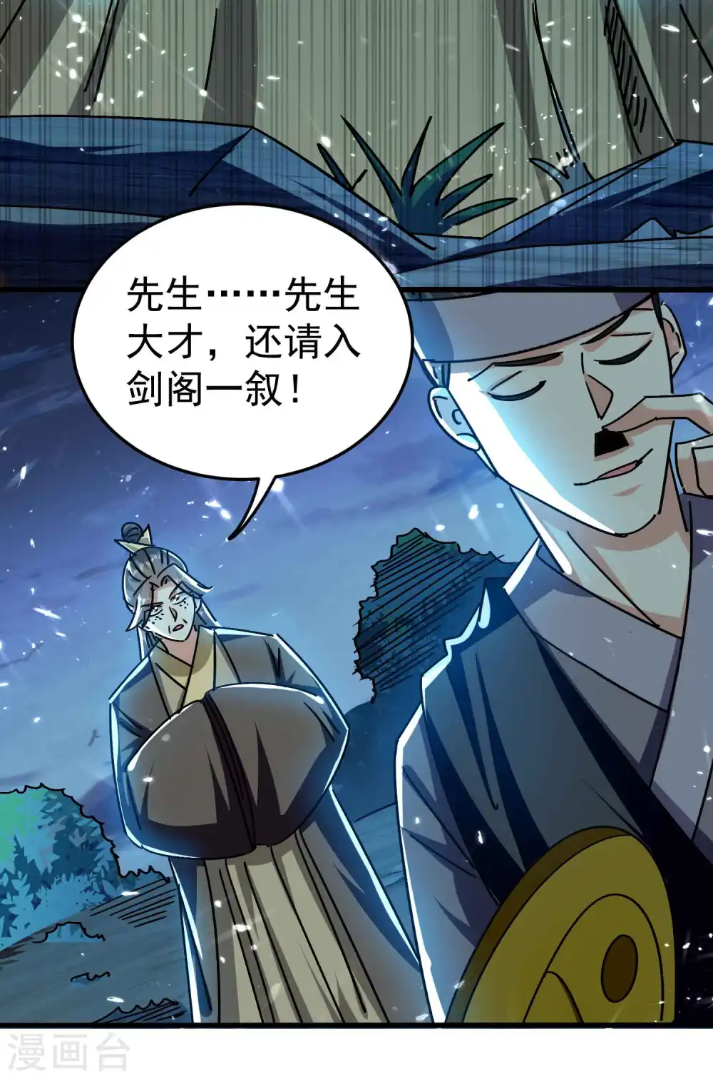 第183话 你的秘密我都知道10