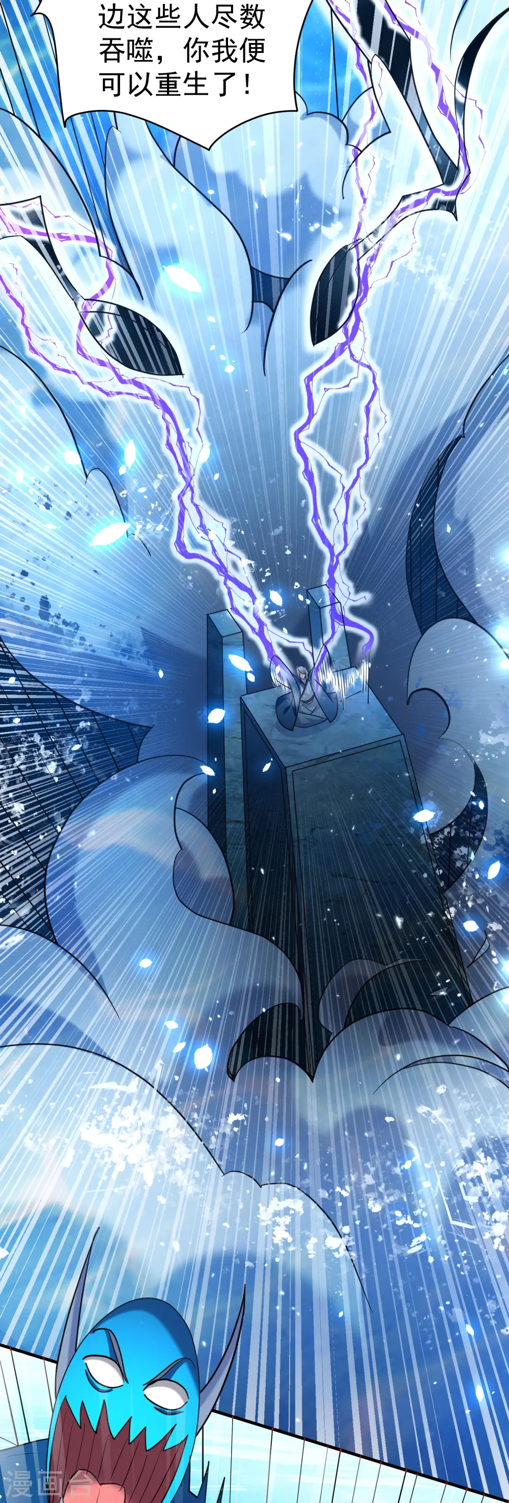 第209话 大秦神武皇帝现身！12