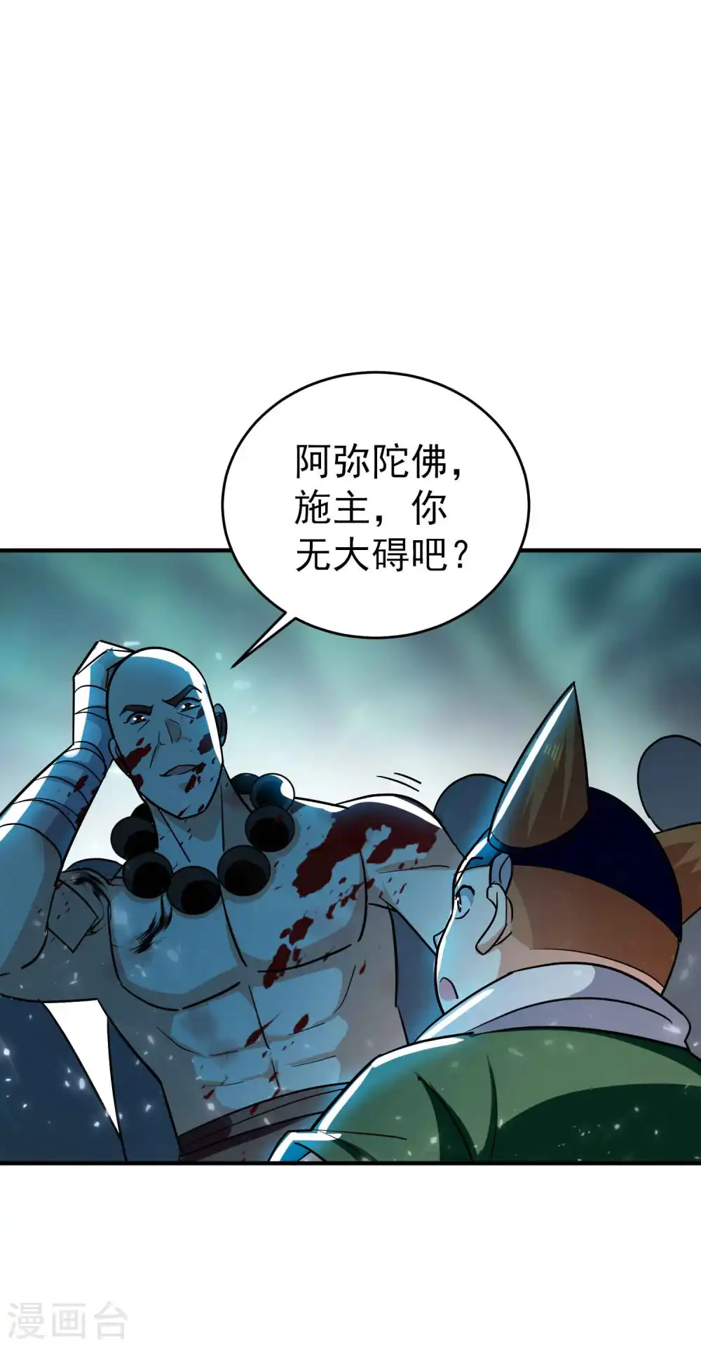 第149话 你敢不敢为我抓神17