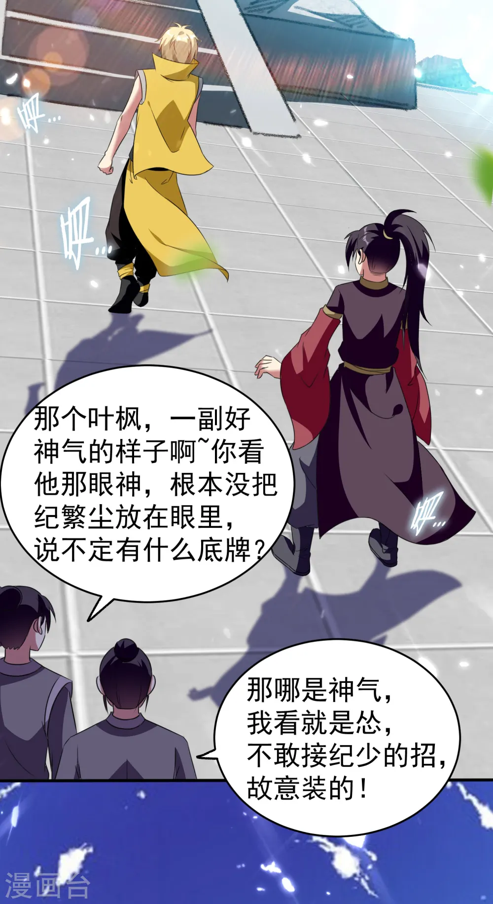第5话 考核失败？32