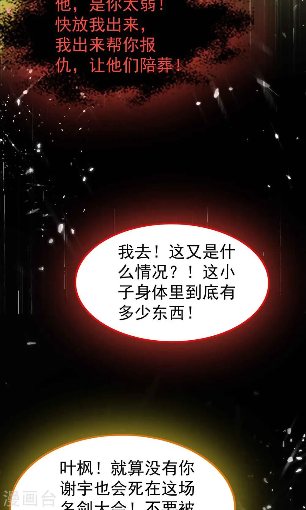 第180话 他是因我而死啊！46