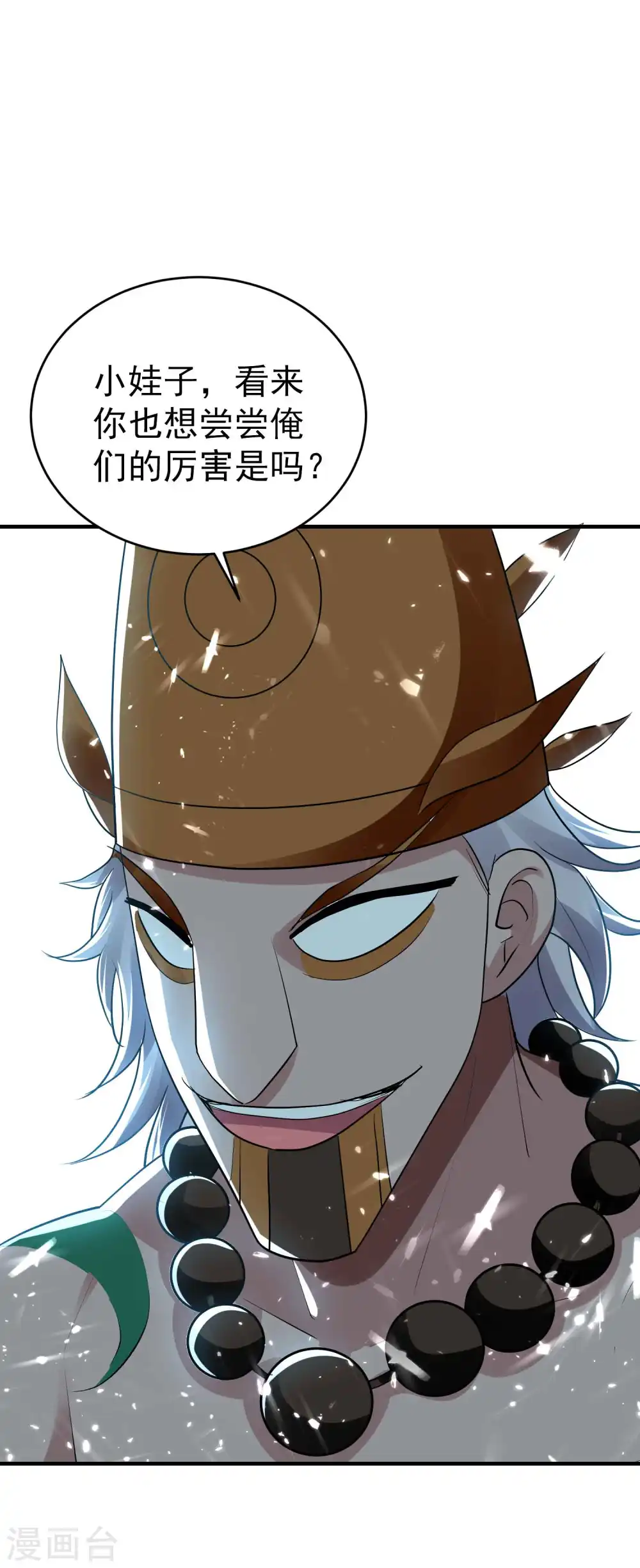 第108话 我来帮你们治治病！11