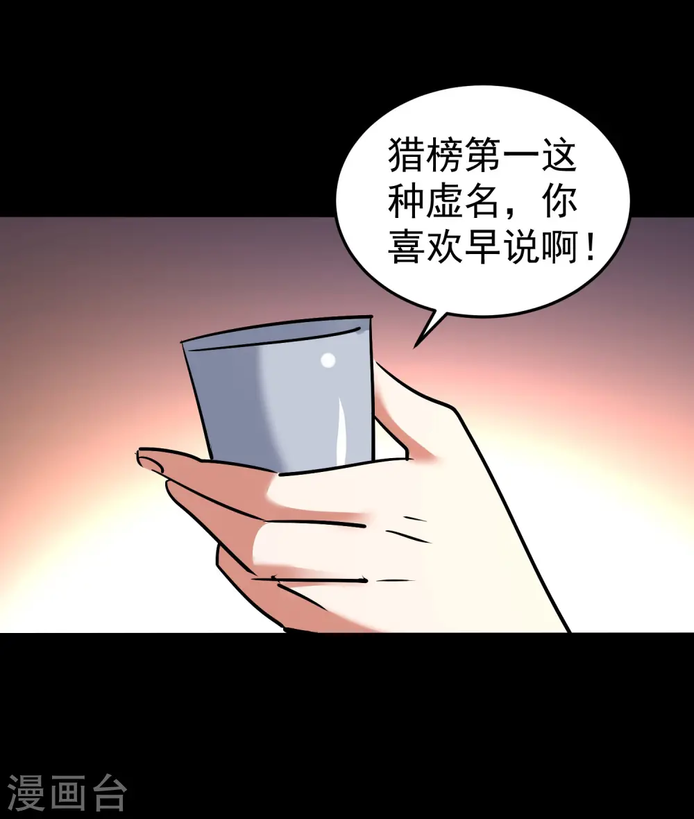 第52话 那我就用天云宗的规矩打败你们26