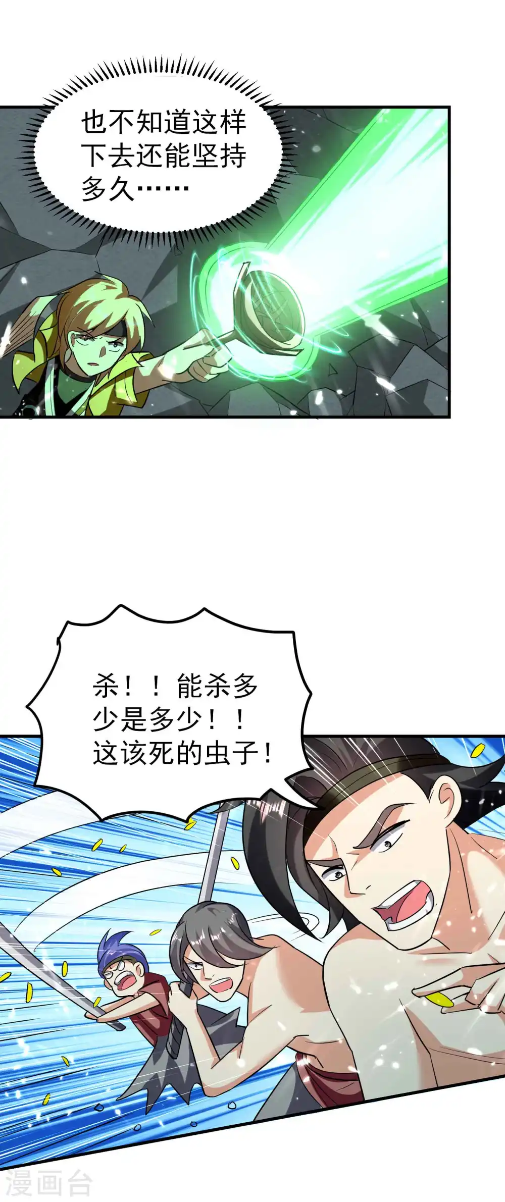 第129话 遁入山内情况危！17