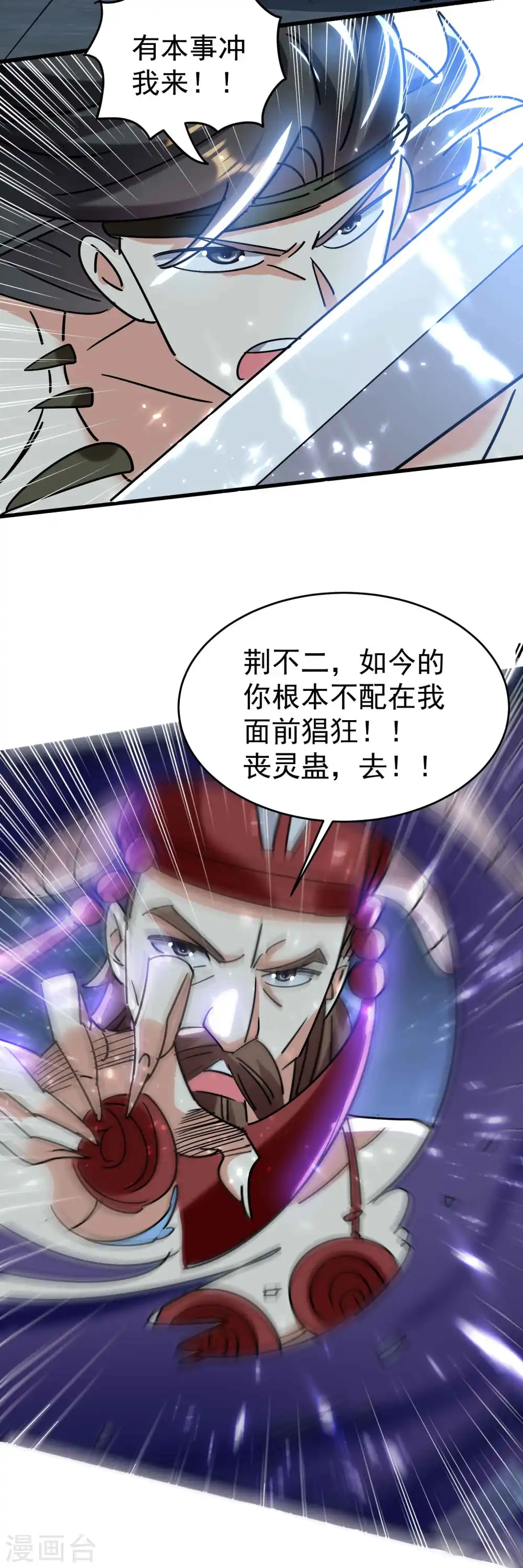 第128话 我们有了新的神！40