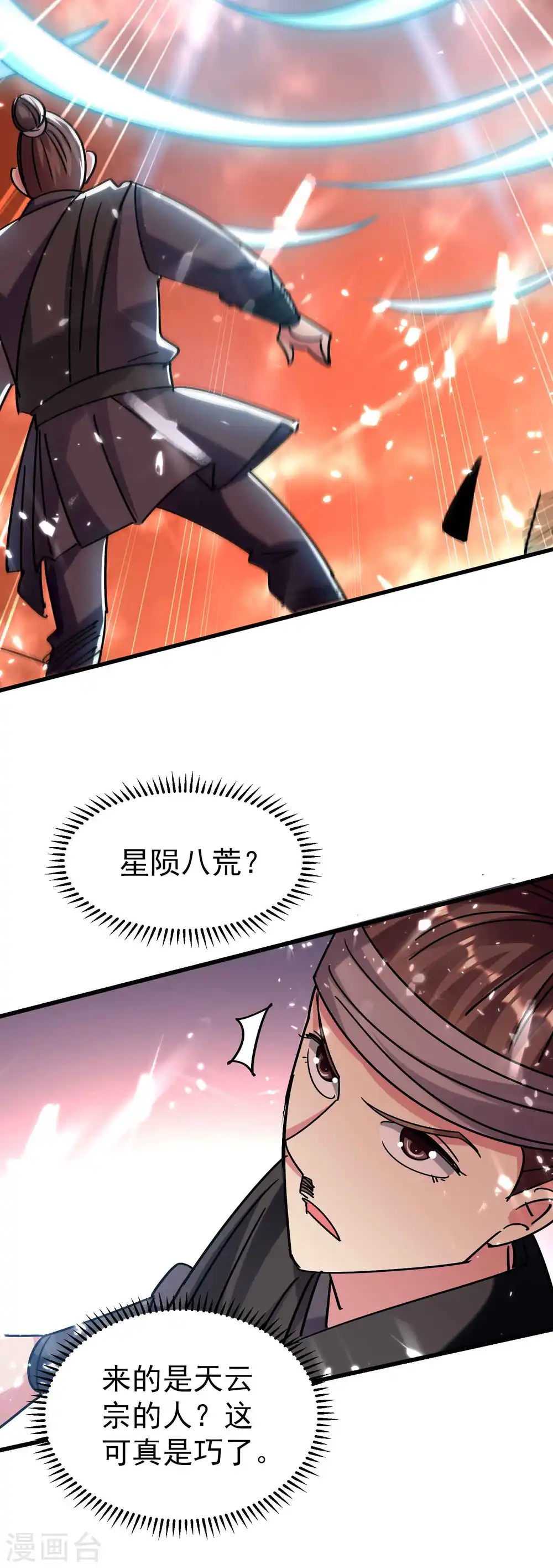 第133话 一切尽在我掌握5