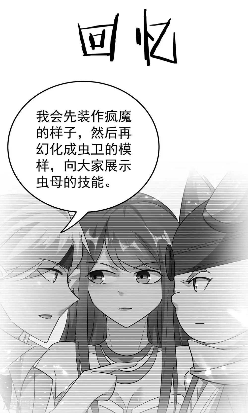 第201话 预判了你的预判！43