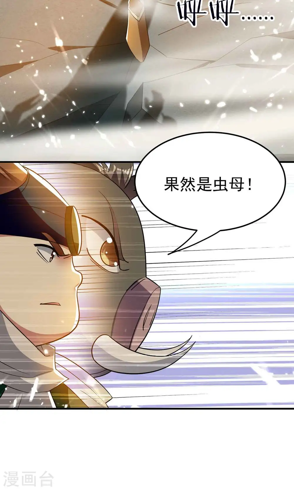 第201话 预判了你的预判！20
