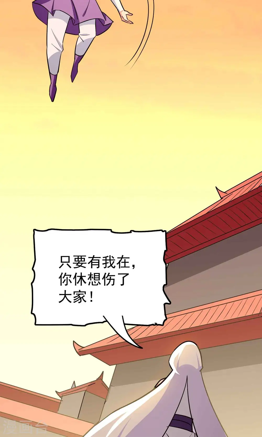 第164话 你们不会要吃我吧33