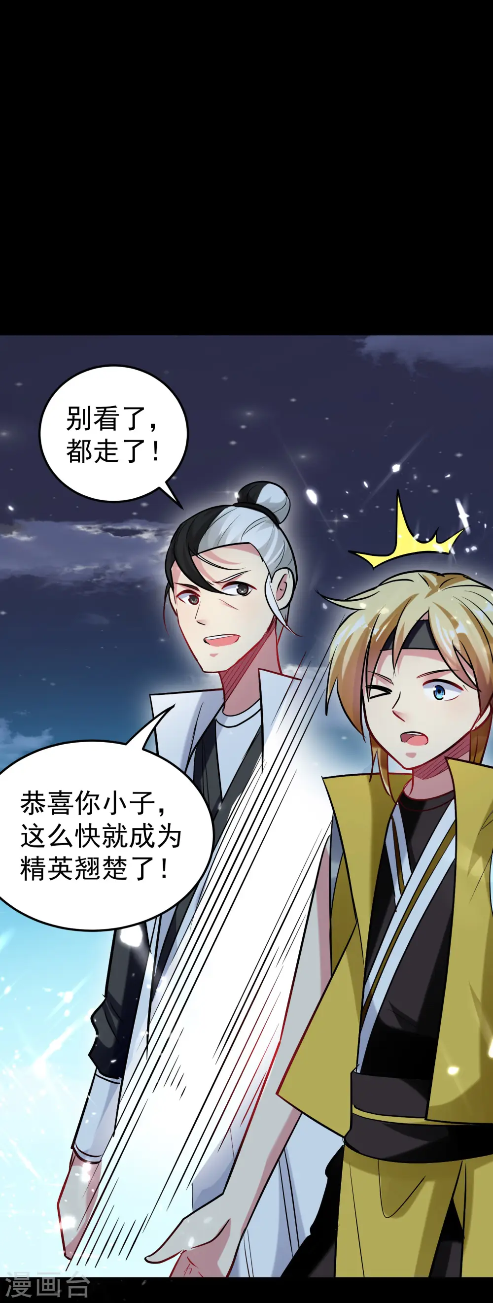 第48话 传说中的绛云赏月宴13