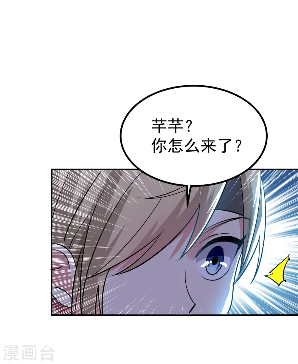 第14话 是时候轮到外挂登场了31