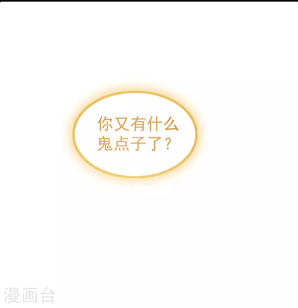 第221话 又有什么鬼点子？44